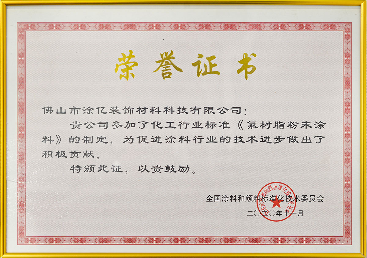 榮譽(yù)證書(shū)