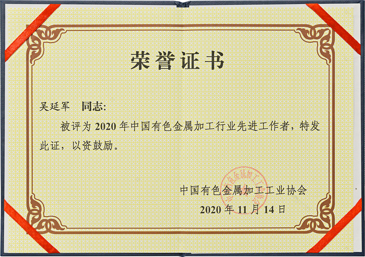 榮譽(yù)證書(shū)-3