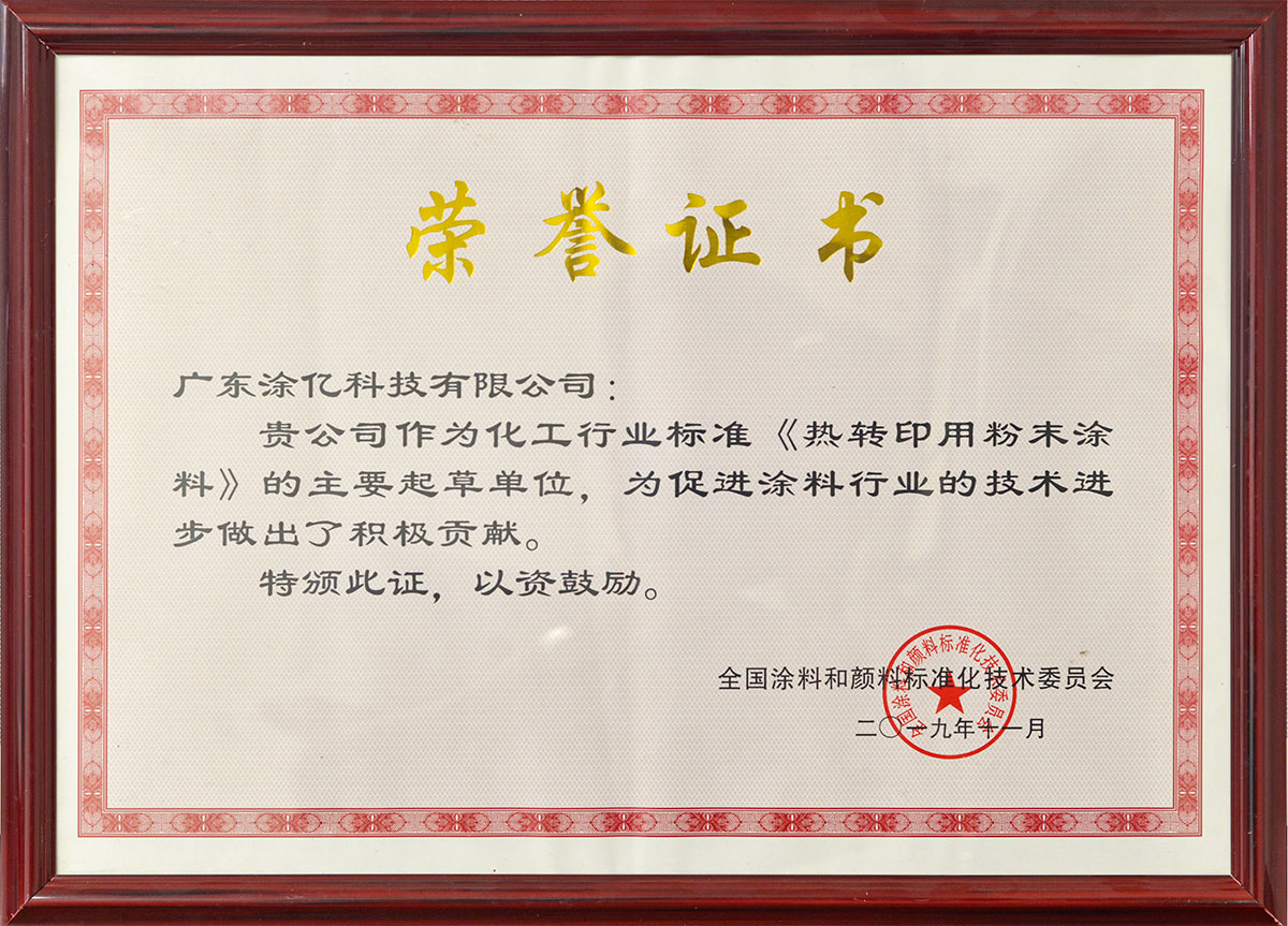 榮譽(yù)證書(shū)-2